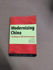 Modernizing China Investing in Soft Infrastructure 中国现代化投资软基础设施