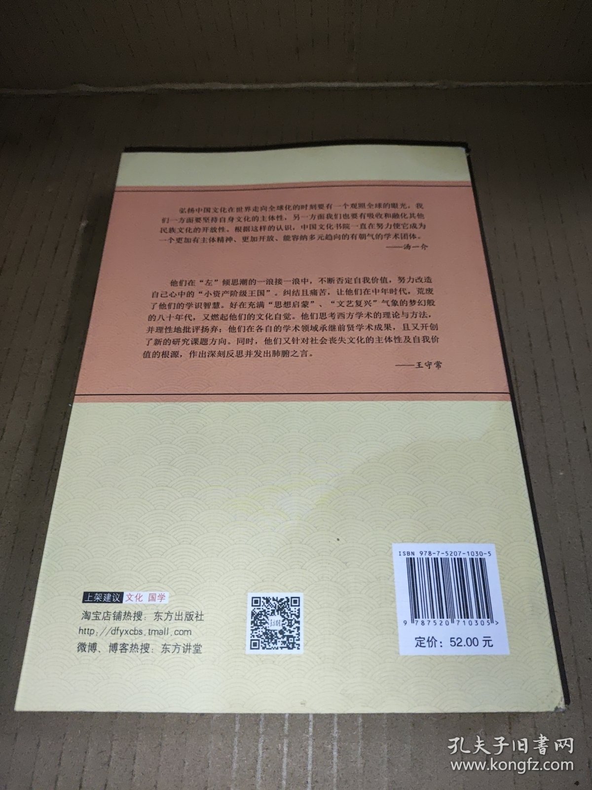 师道师说：吴良镛卷