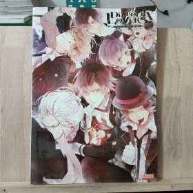 DIABOLIK LOVERS 公式ビジュアルファンブック (B's-LOG COLLECTION) [大型本]