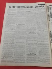 人民日报 2000年10月19日【本报今日12版齐全】【中共中央关于制定国民经济和社会发展第十个五年计划的建议】【全国农村优秀人才先进事迹报告会在京举行】【第五次人口普查准备就绪】【正确认识改革实践中的若干思想矛盾】【文明建设为何红红火火——首都文明工程启示】【20世纪徽学研究的兴起与发展】【开发建设好北方名城哈尔滨】【中石化于香港纽约伦敦成功上市】