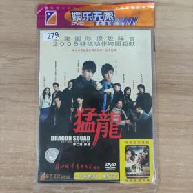 279影视光盘DVD:猛龙     一张光盘 简装