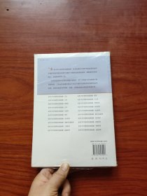 未来10年中国学科发展战略：脑与认知科学（未拆封）