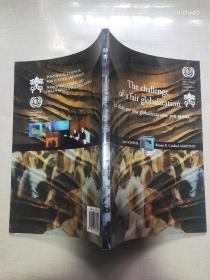 The challenge of a fair globalization