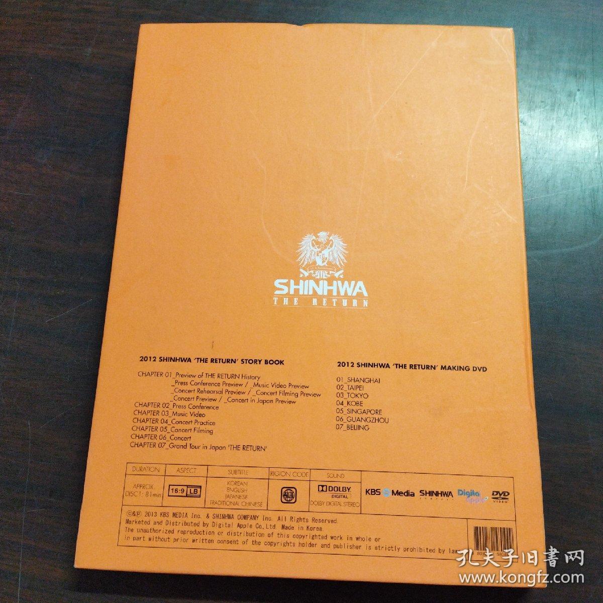 SHINHWA 14TH ANNIVERSARY THE RETURN STORY BOOK（DVD）