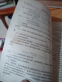 中华人民共和国第四机械工业部,部标准,《寿命试验和加速寿命试验方法》