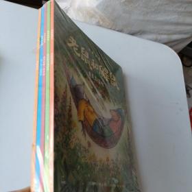 老鼠和鼹鼠 全5册