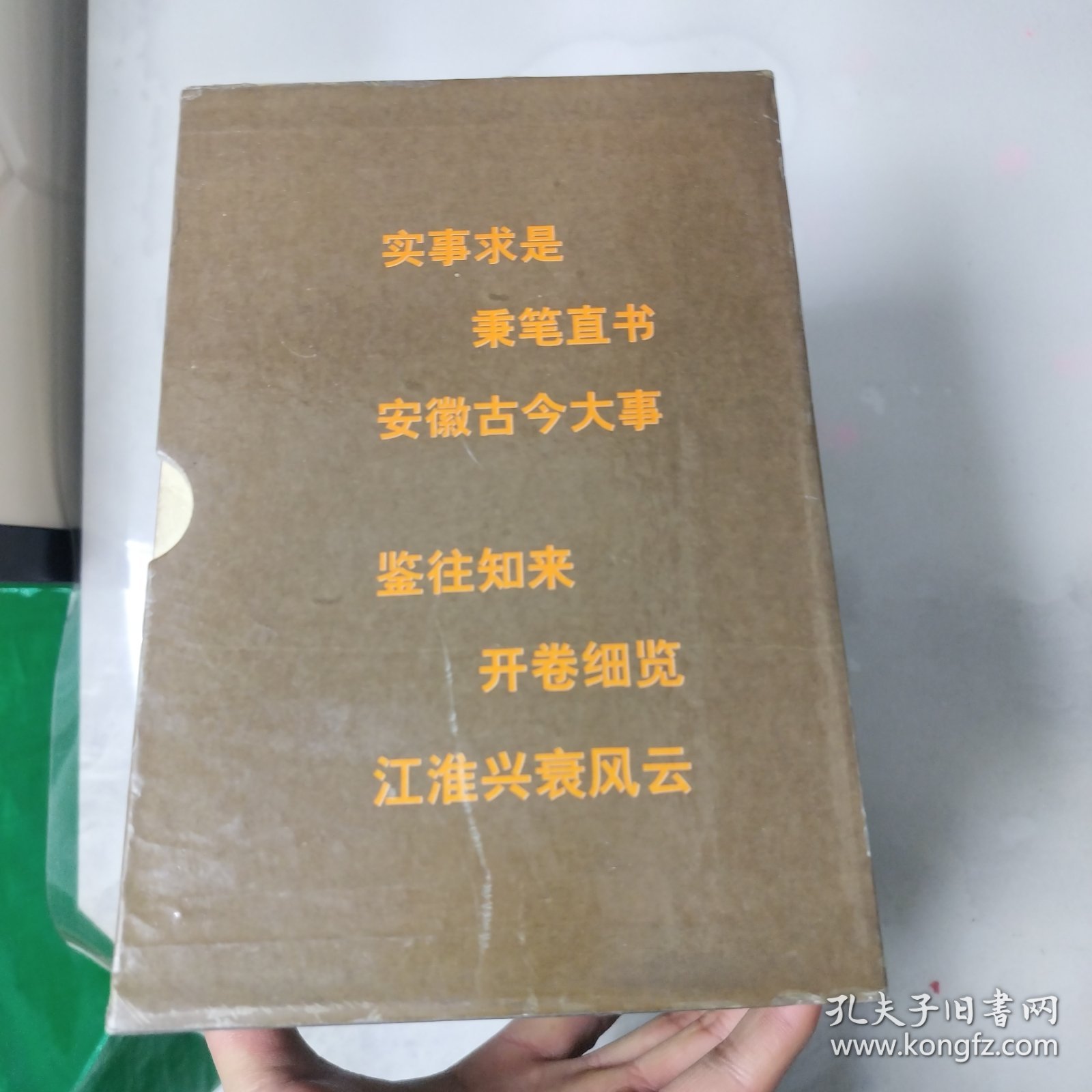 安徽重要历史事件丛书 【一函套、八册全】99年一版一印