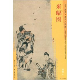 来蝠图