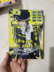 李宇春蔡卓妍封面杂志周边