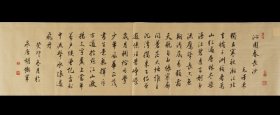 最美行书胡铁军 老师四尺对开作品 ，1975年出生，浙江杭州人。民进会员，中国书法家协会会员，中国书法教育研究会会员，浙江青年书协培训部副主任，浙江开明画院画师，萧山政协书画院画师，萧山首届文化带头人，兰亭书法社社长。 不二轩出品包真包邮！