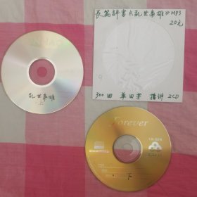 单田芳评书乱世枭雄2CD300回MP3。