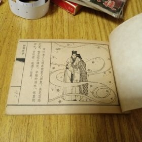 旧版连环画：异母兄弟