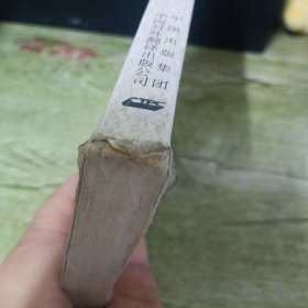 中华传统文化精粹：中国古代寓言选（汉英对照）