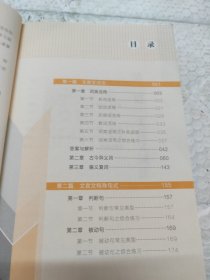 小猿搜题满分之路高考文言文词法与句式 高中语文专项训练高一二高三猿辅导阅读训练语文实词虚词必背文综理综文科理科