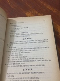 口腔科手册 上海科学技术出版社