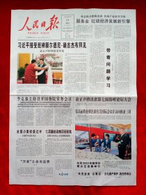 《人民日报》2015—6—11，东方之星客船 何继善 大运河文化遗产