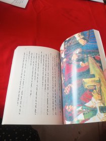 蒙文 世界儿童文学全集（24）亚伯特