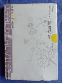 帕洛马尔
