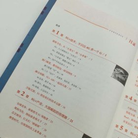 认识5G+李翔宇,刘涛机械工业出版社