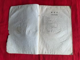 调香术（上下册缺中册）
