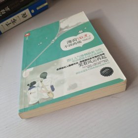 薄荷微光不诉离场