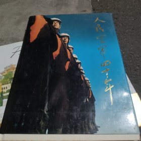 中国人民解放军空军