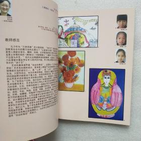 彩色盒子儿童美术工作室艺术档案集体学员作品（2012年至12月）