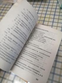粮食工作手册（上下）