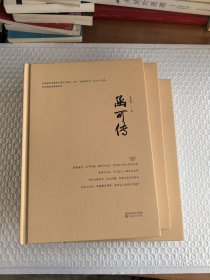函可传