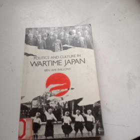 politics and culture in wartime japan