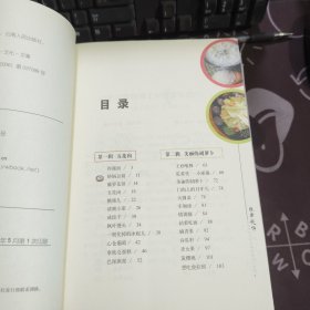 刘心武：藤萝花饼（一版一印）