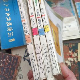 胡适 江冬秀，鲁迅  许广平，徐悲鸿  廖静文，朱自清  陈竹隐——名人情结丛书