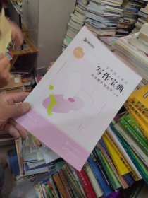 2025年法律硕士考试 写作宝典 3 法理学 宪法学