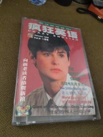 疯狂英语 1998年一月号书+磁带