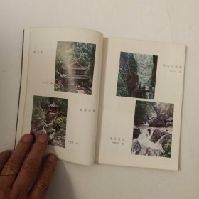 峨眉山