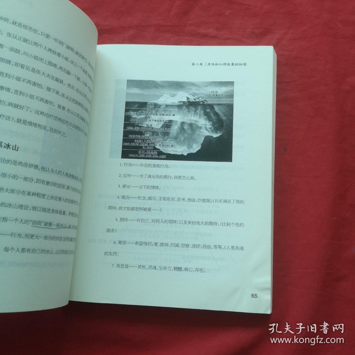 身心柔软与平衡的智慧：中医心理学解密真正的健康【作者签名】