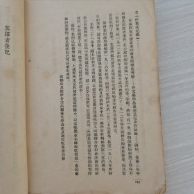 马克西姆·高尔基遗著《克里·萨木金的生平》【全书分为上下册全二十九章】现存下册（从第十五章至二十九章全） 珍贵稀有历史资料！