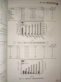 自考教材00153  质量管理学（2018版）