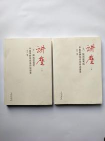 讲座:1982陕西国画院中国画研修班导师讲课录 （上下）