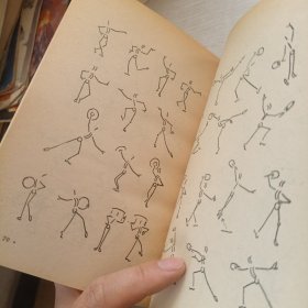 人体动作速画法
