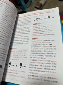 轻松100课教会孩子阅读英文