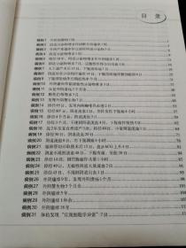 【稀缺本！孔网最低价！】国内名院、名科、知名专家临床诊疗思维系列丛书·妇科疾病临床诊疗思维【后附彩图。】