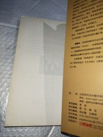 这一生为何而来：海灵格自传·访谈录