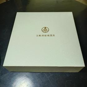 珍品五粮液酒具一套，一钱杯，全新