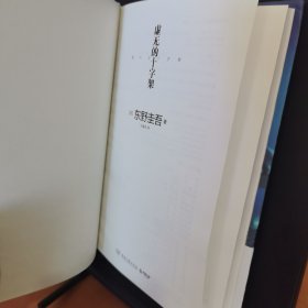 虚无的十字架