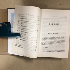 满族通史(修订版)