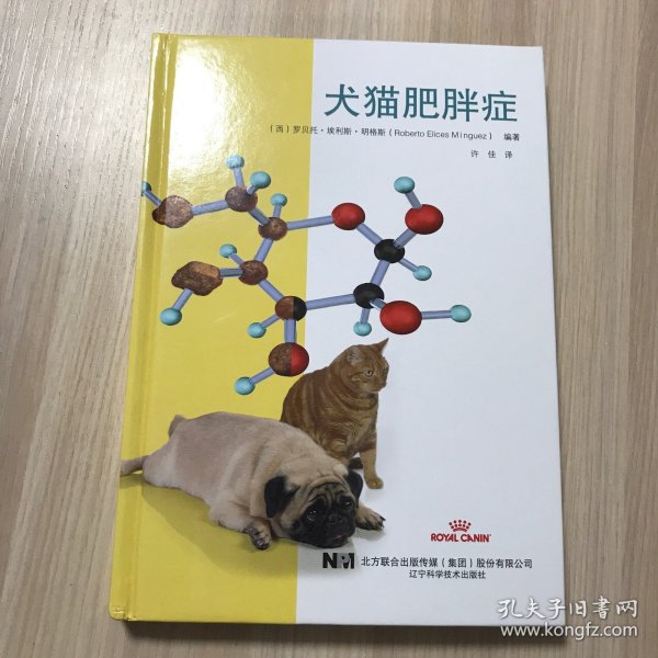 犬猫肥胖症