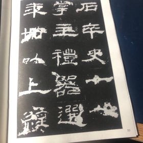 汉乙瑛碑