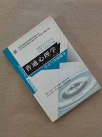 语言学纲要学习与考研辅导