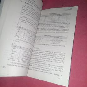 可靠性工程师注册考试指定辅导教材：可靠性工程师手册